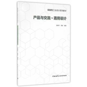 产品与交流.通用设计-技术教育社区