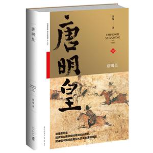 唐明皇-技术教育社区