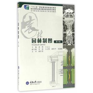 园林制图-技术教育社区