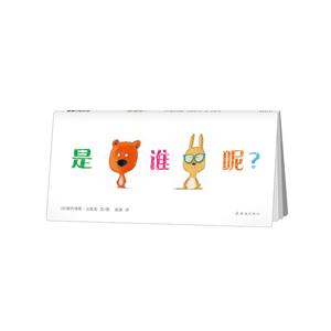 是谁呢?-技术教育社区