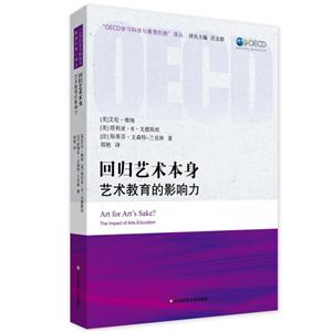 回归艺术本身-艺术教育的影响力-技术教育社区