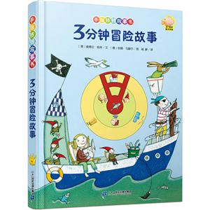 3分钟冒险故事-技术教育社区