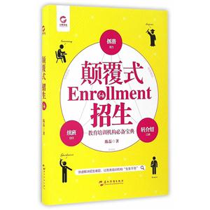 颠覆式招生-技术教育社区