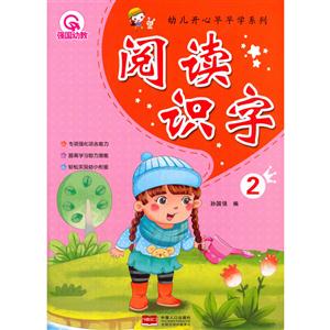 阅读识字-2-技术教育社区