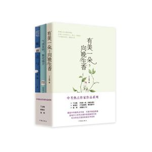 中考热点作家作品系列-(全3册)-技术教育社区
