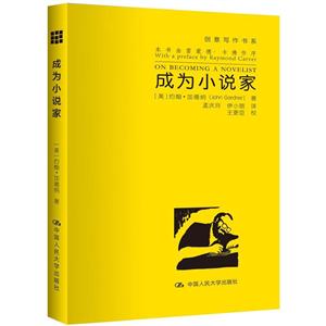 成为小说家-技术教育社区