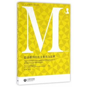 数学教师的专业教育和发展-技术教育社区