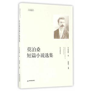 莫泊桑短篇小说选集-技术教育社区