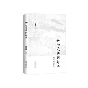 柳如是诗词评注-技术教育社区