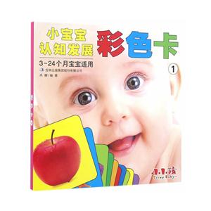 彩色卡-小宝宝认知发展-1-3-24个月宝宝适用-技术教育社区