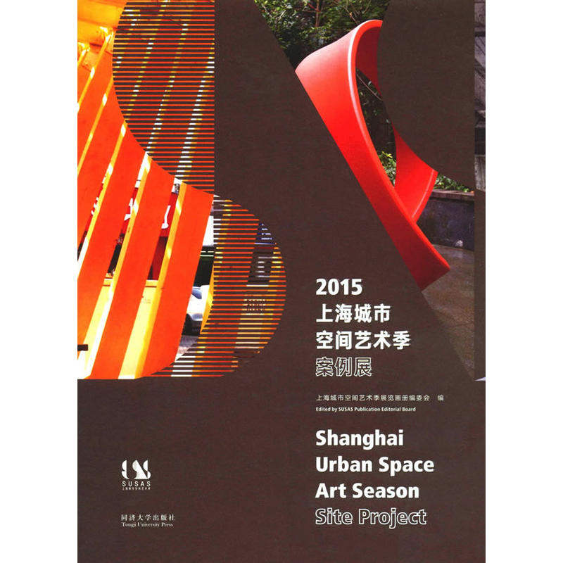 2015上海城市空间艺术季案例展