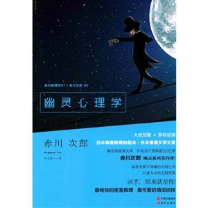 幽灵心理学-技术教育社区