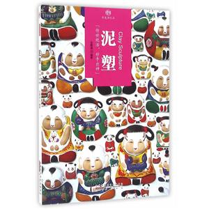 泥塑-技术教育社区