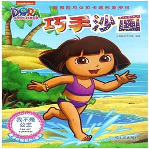 我不是公主-巧手沙画-技术教育社区