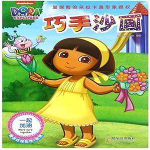 一起加油-巧手沙画-技术教育社区