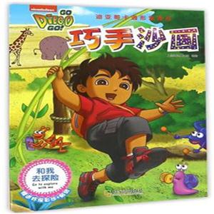 和我去探险-巧手沙画-技术教育社区