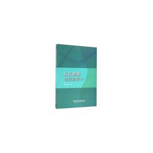 礼仪修养与形象设计-技术教育社区