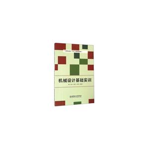 机械设计基础实训-技术教育社区