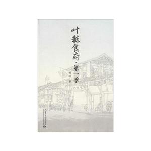 叶赫食府-第一季-技术教育社区