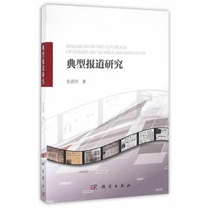 典型报道研究-技术教育社区
