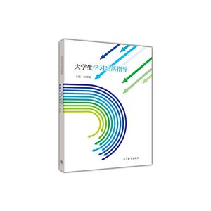大学生学习生活指导-技术教育社区
