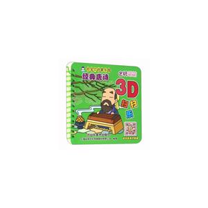 经典唐诗-好宝贝启蒙乐园-技术教育社区