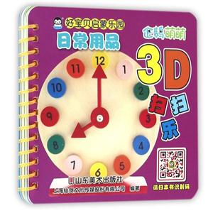 日常用品-好宝贝启蒙乐园-技术教育社区