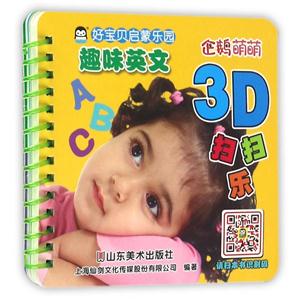 趣味英文-好宝贝启蒙乐园-技术教育社区