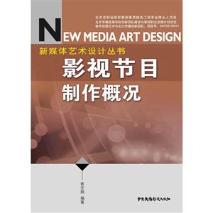 影视节目制作概况-技术教育社区