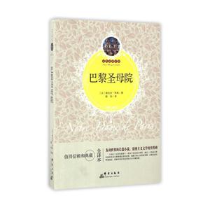 巴黎圣母院-技术教育社区