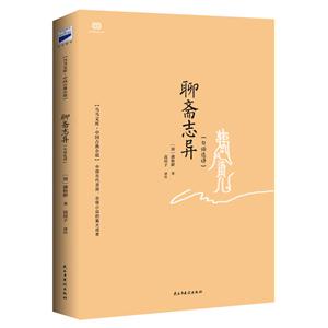 聊斋志异-技术教育社区