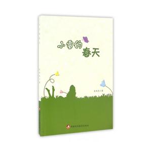 小雪的春天-技术教育社区