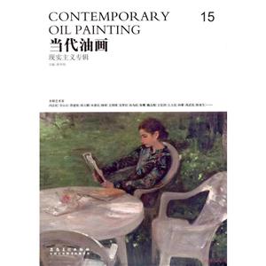 当代油画 现代主义专辑 唐华伟 (15)-技术教育社区