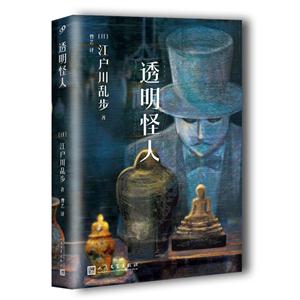 透明怪人-技术教育社区