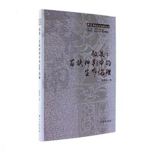 敬畏-苗族神判中的生命伦理-技术教育社区