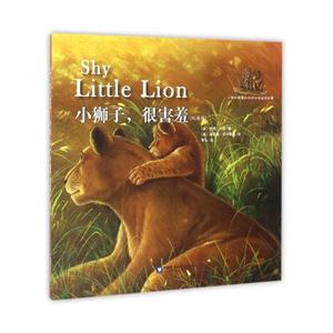 小狮子.很害羞-(双语版)-技术教育社区