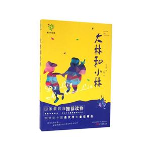 大林和小林-技术教育社区