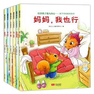 培养孩子强大内心-亲子情商教育系列-(全6册)-技术教育社区