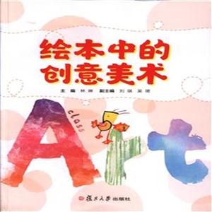 绘本中的创意美术-技术教育社区