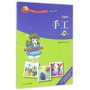 手工-艺术课程-第四版-技术教育社区