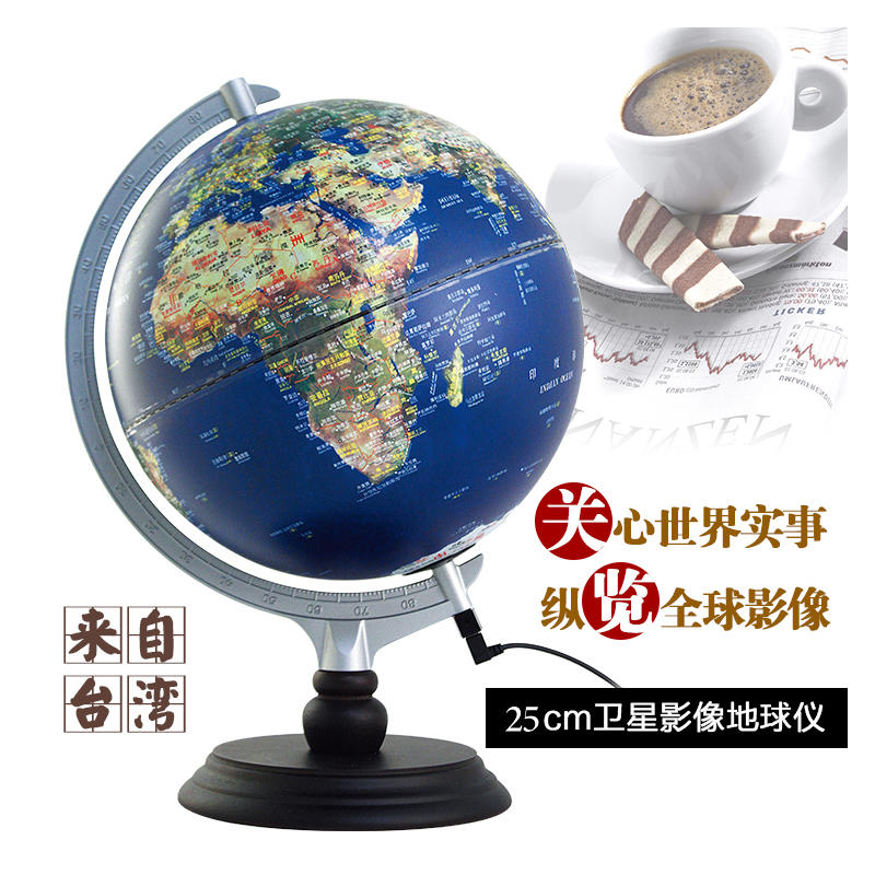 25cm中英文浮雕灯光地球仪-G2506