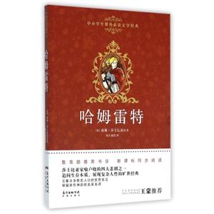 哈姆雷特-技术教育社区