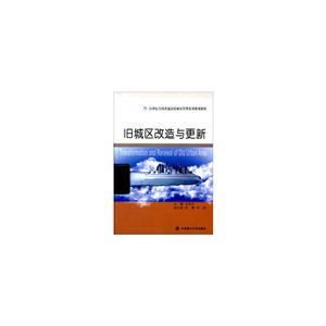 旧城区改造与更新-技术教育社区