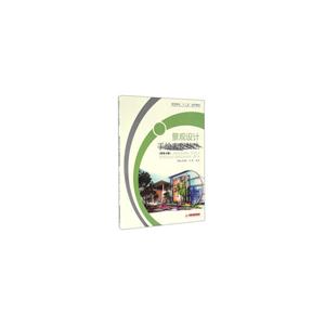 景观设计手绘表现技法-技术教育社区