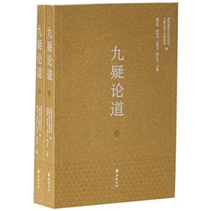 九疑论道-技术教育社区