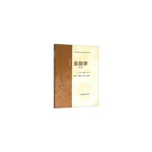 金融学-(第二版)-技术教育社区