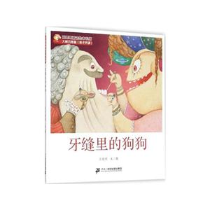 牙缝里的狗狗-技术教育社区
