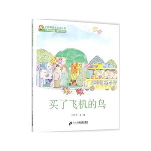 买了飞机的鸟-技术教育社区