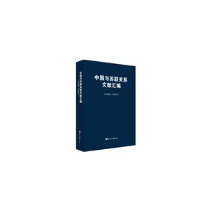 1952年-1955年-中国与苏联关系文献汇编-技术教育社区