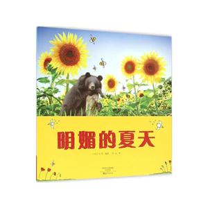 明媚的夏天-技术教育社区